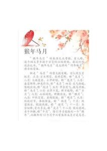 中国传统文化民间俗语含义是什么吹牛 不三不四 犬子 智囊等如何解释  (1)