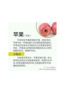保健养生之水果不削皮和必须削皮吃的水果 (1)