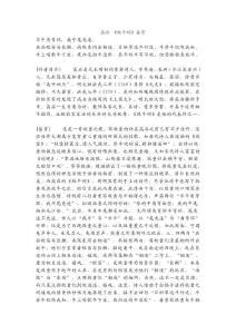高启 《牧牛词》鉴赏