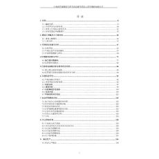 环境影响评价报告公示：中电投霍城煤制天然气输气管道工程伊犁州霍城伊宁中电投新环评报告