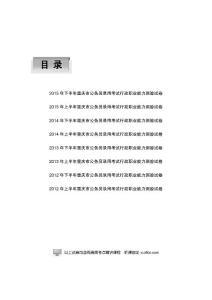 2016重庆市公务员考试行政职业能力测验真题精解