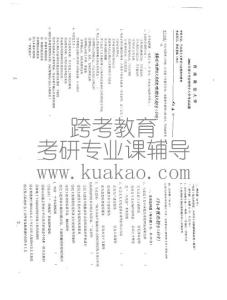 西南政法大学理论基础2004（马克思主义理论与思想政治教育）／考研真题／考研试卷／笔记讲义／下载