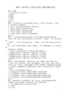 助理广告师考试《专业综合实务》模拟试题及答案