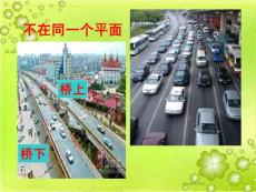 垂直与平行5(1)
