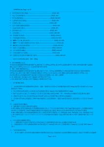 电子电器厂安规大全