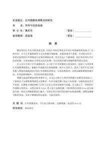 红外图像处理算法的研究