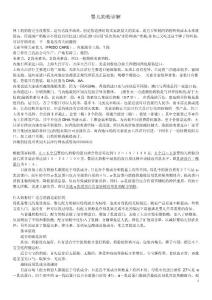 婴儿奶粉选购详细分析