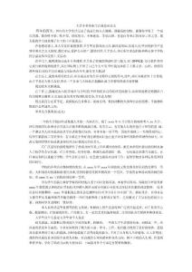 毕业生自我鉴定范文