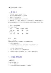 认证考试石蜡切片制备基本步骤(附HE染色步骤)