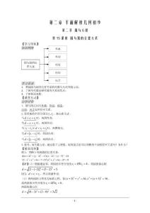 高中数学：2.15《圆与圆的位置关系》教案（苏教版必修2）