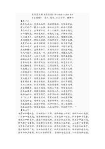 东汉蔡文姬《悲愤诗》和《胡笳十八拍》赏析