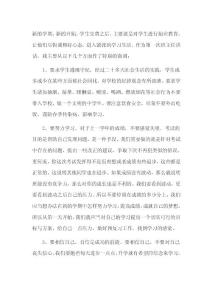 初中开学第一课