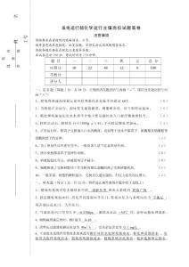 2005化学运行主值题答卷