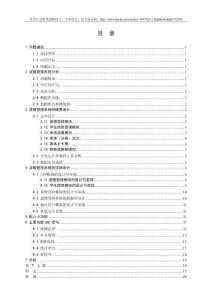 【课程设计论文】基于VC  和MS SQL server的学生成绩管理系统的设计与实现