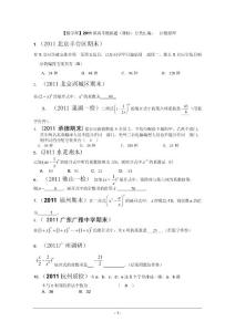【数学理】2011届高考模拟题（课标）分类汇编： 计数原理