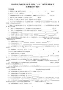 80真假烟鉴别能手理论题库(以此为准)