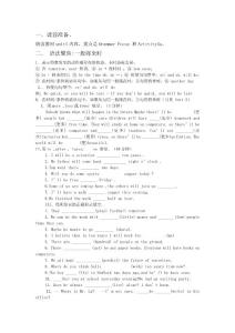 中考复习八年级上UNIT1学案