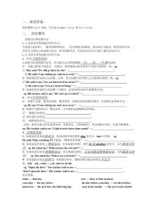 中考复习八年级学案UNIT4