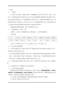 河北某供水工程大型清水池施工方案_secret