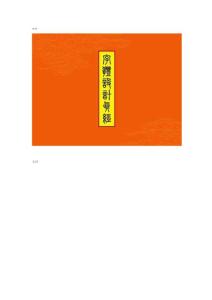 中文字体设计技巧及经验