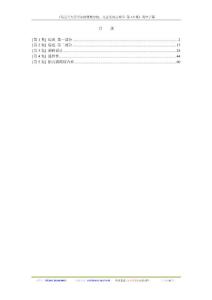 《马里兰大学巴尔的摩郡分校：儿童发展心理学 第1-23集全》英中字幕