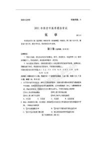 山东省潍坊市2011届高三第一次模拟考试化学试题