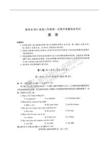 安徽省蚌埠市2011届高三第一次教学质检英语试题（扫描版）