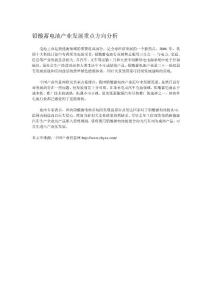 铅酸蓄电池产业发展重点方向分析