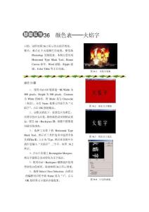 入门、创作、提高 Photoshop7.0中文教程