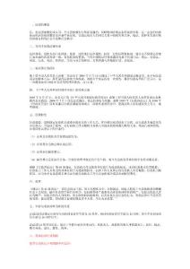 公务员考试 常识部分 经济 法律 管理 部分