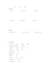 北师大四年级数学下册三角形的分类练习题