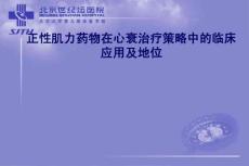 急性心力衰竭抢救方案专家讲座！