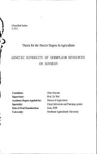毕业论文(农学)__大豆种质资源遗传多样性研究
