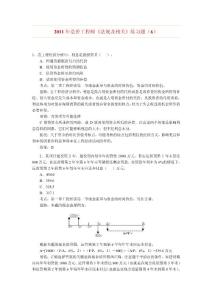 2011年造价工程师《法规及相关》练习题