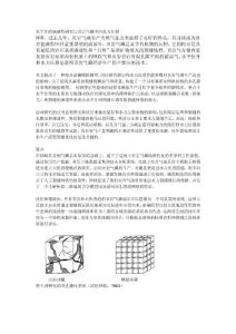 水平井的敏感性研究与页岩气藏中的水力压裂