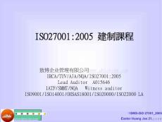 信息安全基础培训ISO27001下载