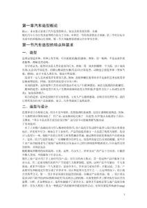 现代汽车造型