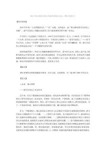 2011年江西省公务员考试申论范文点评
