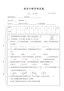 机械设计试题 (3)