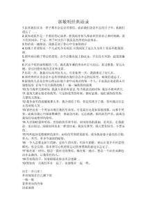 郭敬明经典语录