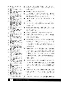 挑战日语口语·中级篇00002