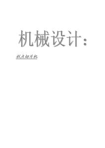 糕点切片机00