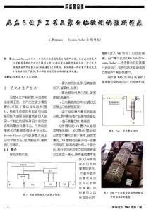 尼龙6生产工艺及改性的最新进展