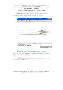 Zemax初学者教程（光学设计） 习作四：带非球面校正器的施密特——卡塞格林望远镜