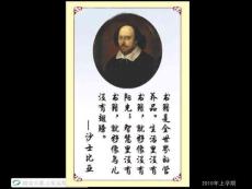 10.06.30高一语文《哈姆莱特》(课件)