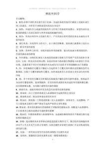 兽医外科学