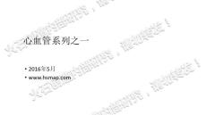 火石发布-心血管系列全球地图研究报告