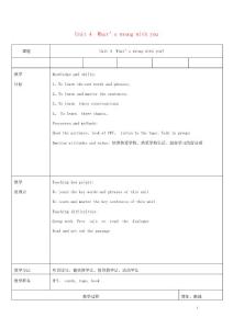 五年级英语下册 Unit 4《What’s wrong with you》单元教案 人教精通版（三起）