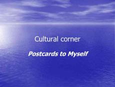 高中英语_Cultural_corner课件_外研版必修4模块5