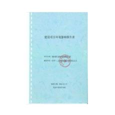 环境影响评价报告公示：锅炉烟气超低排放改造工程环评报告